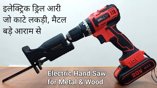 Electric Hand Saw for Metal and Wood  Drill saw attachment kit  Best saw for metal and wood [upl. by Dede769]