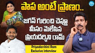 జగన్ గురించి చెప్తూ మీసం మెలేసిన ప్రియదర్శిని రామ్Priyadarshini Ram About CM Jagan And YS Sharmila [upl. by Sellihca]