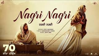 Nagri Nagri l Official Audio l Baljeet Production l Punjabi New song remix 2024 l Bibi Rajni [upl. by Gingras]