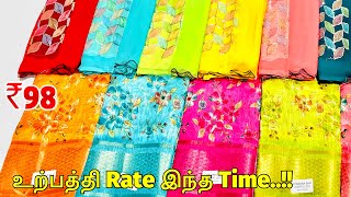 கட்டா வாங்கினா சிட்டா வித்துப் போகும் South India Textile Hub Collections  Delivery Available [upl. by Yhtac459]