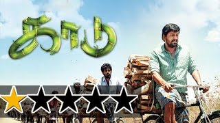 Kaadu Movie Review  Vidharth  Samuthirakani [upl. by Nadroj]