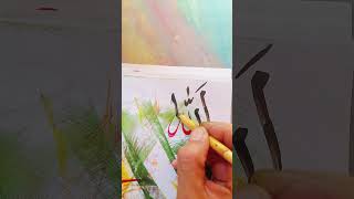 Arabic calligraphy tutorail artwork youtubeshorts arabicart artist shortsfeed Allah [upl. by Sandell]