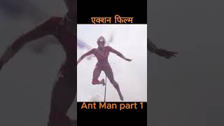 Ant man 3 movie sece explain facts moviemcushorts superhero ironman spiderman thor [upl. by Ahsaeit384]