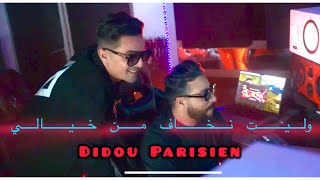 Didou Parisien GA3 Khrajtouli FauxExclusivClip officiel2024 ولـيت نخــاف من خيالي ft wahidovitch [upl. by Aihsetan]