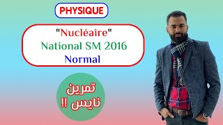 2 BAC Biof  Nucléaire National SM 2016 Normal Exercice  Correction  Prof Noureddine [upl. by Dremann]