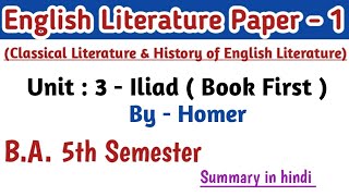 BA5th sem English literature paper 1 unit 3 the Iliad book first by Homer full summary in hindi [upl. by Liauqram470]