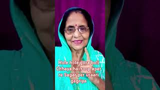 Chali paniya bharan Shiv nari re Sagar per utaari gagariya shorts video [upl. by Haydon]