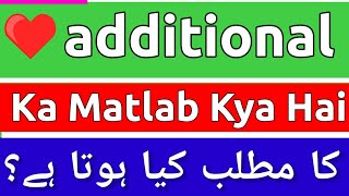 Additional Meaning In Urdu  Additional Ka Matlab Kya Hota Hai  Additional Ka Matlab  Additional [upl. by Nevek]