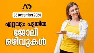 KERALA LATEST JOB VACANCY I KERALA JOB VACANCY 2024 keralajobvacancytoday keralajobs job [upl. by Hannahsohs]