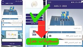 طريقة تسجيل في عدل 3 سنة 2024 عبر الإنترنت هاتف الخاص [upl. by Diannne]