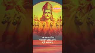 Surya Gayatri mantrasuryadev gayatrimantra sundaystatus shorts trendingvideo love song [upl. by Skilken419]