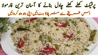 Matar Pulao Recipe  Khushbudar Matar Pulao Recipe By Fatimas Kitchen I [upl. by Quincey]