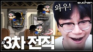 드디어 3차 떴다 서버 1등 허밋 오픈런 가보겠습니다 [upl. by Droffig901]