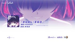 【Hanser】「Dual Ego」cover [upl. by Ecyal]