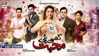 Ghisi Piti Mohabbat 2nd Last Ep Part 1 Subtitle EngPresented by Surf Excel14th Jan 2021ARY [upl. by Nivle]