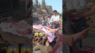 Shmashan Ghat Kashi 😱 New Trending Video shorts trending 😧 youtubeshorts kashi [upl. by Grantley550]