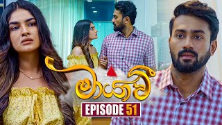 Maayavi මායාවී  Episode 51  11th November 2024  Sirasa TV [upl. by Antone674]