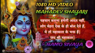 Mahadev Shayari  Mahadev Shayari in Hindi 1080 HD video [upl. by Finnigan]