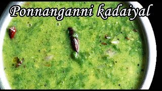 Ponnanganni keerai kadaiyal  Keerai kulambu recipes  ponnanganni Keerai recipes [upl. by Tiernan]