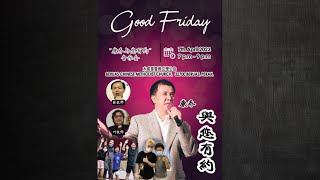 GOOD FRIDAY BERUAS CHINESE METHODIST CHURCH [upl. by Oiciruam]