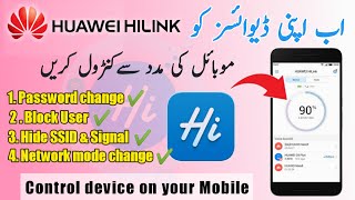 How To Huawei HiLink App Used In Mobile  Change Password  Block User  Hide USID  Full Explain [upl. by Erodeht]