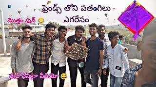 friends thoni kites egaresam full fun video viral telugu ns200 motovlog bayyasunnyyadav [upl. by Lombardo]