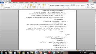 Rabbi David Kadoch  Megila  Perek 4  Mishnayot 15 [upl. by Nimzay481]