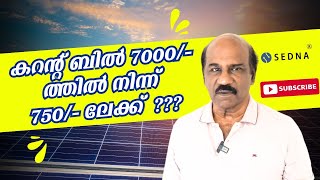 കറന്റ് ബിൽ കുറഞ്ഞോ  Solar installation Review  Client Sasikumar  Client TESTIMONIAL [upl. by Lain]