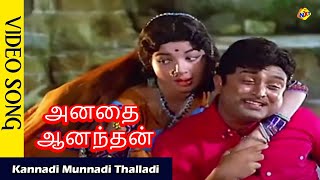 Kannadi Munnadi Thalladi  Anadai Anandan Movie Songs  A V M Rajan  Jayalalithaa  Vega Music [upl. by Albarran310]