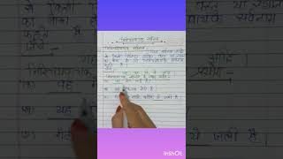 Nishchay vachak sarvanam  Nishchay vachak sarvanam ki paribhasha aur udaharan [upl. by Vannie]