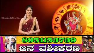 Kollegala Jyothishyaru Contact Number Powerfull Astrologer in Kollegala No1 Astrologer [upl. by Akiemat]