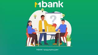 MBANK призывает остерегайтесь мошенников [upl. by Garrick]