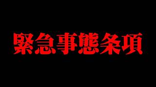 日本に迫っている危機にお気づきか？ガチでヤバいことになってます…【 都市伝説 】 [upl. by Tigdirb]