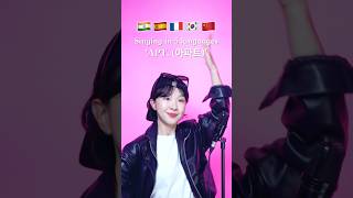 🏢 Singing APT아파트 in 5 languages❓ rosesarerosie multilingual ChaDabin [upl. by Huff]