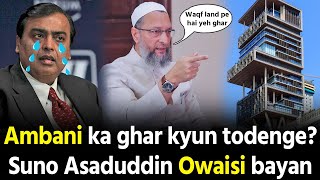 Kya Ambani ka ghar Antilia todenge suno Asaduddin Owaisi ka bayan [upl. by Novyaj]