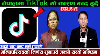 Exclusive  नेपालमा TikTok यो कारण बन्द हुदै यस्तो छ मन्त्रिपरिसदको निर्णय  Hemraj Adhikari [upl. by Marquet]