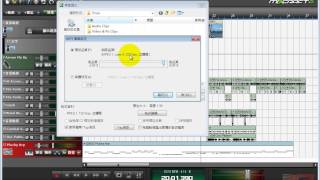 Mixcraft 6 中文教學入門篇 10 匯出為音訊或視訊檔案 [upl. by Alford116]