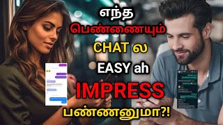 IMPRESS ANY GIRL on CHATTING  Brottavum Saalnavum [upl. by Forelli]