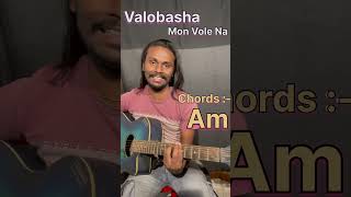 Guitar Chords Bb l valobashamonvole guitarlove chords sad guitar guitartabs acousticguitar [upl. by Paulo]