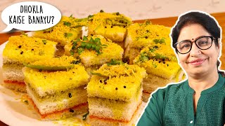 Maa Dhokla kaise banayu  How to make Dhokla at home [upl. by Divd]