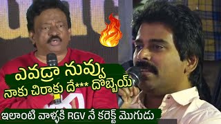 RGV నే కరెక్ట్ మొగుడు 🔥 RGV Mass Warning To Suresh Kondeti  Ram Gopal Varma  Tolly Talkies [upl. by Gemini302]