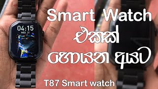 අඩුවට හොඳ smartwatch එකක් හොයන අයට  Haino Teko t87 max smart watch sinhala review  TabiYa [upl. by Farly]