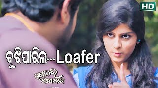 BUJHIPARILALOAFER  SAPANARA PATHE PATHE  SARTHAK 21st MOVIE  Sidharth TV [upl. by Aigil896]