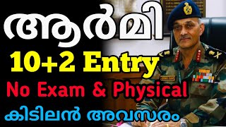 Indian Army 102 Officer Recruitment  Tes 52 Notification  Full Details  Defence Jobs Malayalam [upl. by Ateloiv]