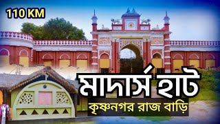 Kolkata to Krishnanagar Road Trip  কৃষ্ণনগর ভ্রমণ  Mothers Hut  Nrisingha Temple  One Day Tour [upl. by Qifar889]