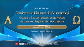 Séoul « Cours sur l’accomplissement physique de tous les chapitres de l’Apocalypse » [upl. by Alimac163]