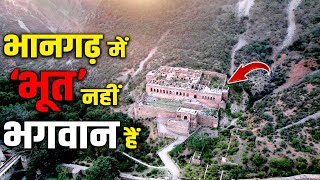 Bhangarh Fort का राज़ कैमरे पर खुल गया । भूत तांत्रिक और साधु पर रिसर्च के साथ Documentary [upl. by Enyt688]