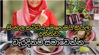 භිතුවෙ නෑ මෙහෙම වෙයි කියලාChappathi RecipeHome made Thriposha recipeMy kitchen by fasa Sinhala [upl. by Searcy362]