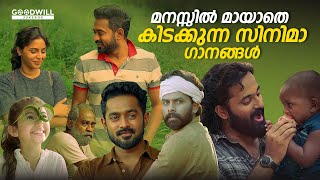 malayalam songs  malayalam song  feel good malayalam songs  new malayalam song malayalamsongs [upl. by Yorel]