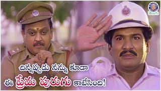 చిన్నప్పుడు నన్ను కూడా ఈ ప్రేమ పురుగు కాటేసింది SP Balasubrahmanyam amp Rajendra Prasad Comedy Scene [upl. by Vergos]